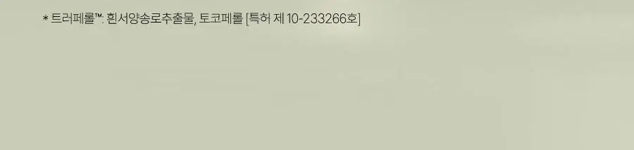 [온가족썬] 달바 마일드 선크림 듀오 기획 (50ml+50ml) 상세페이지 36